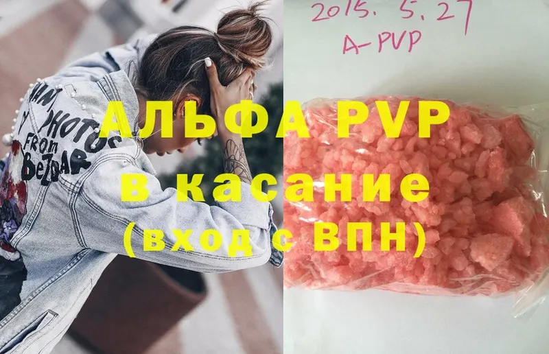 APVP VHQ  ссылка на мегу ТОР  Балаково  продажа наркотиков 