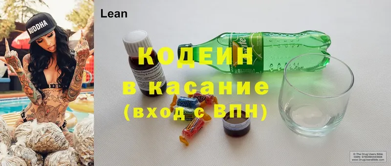 Codein Purple Drank  наркошоп  Балаково 