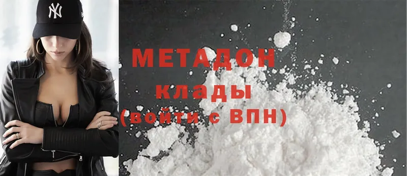 где можно купить наркотик  Балаково  Метадон methadone 