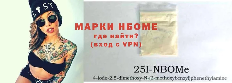 Марки NBOMe 1,8мг  Балаково 